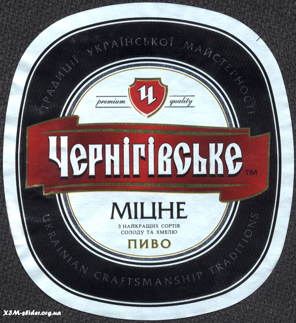 Чернігівське - Міцне пиво