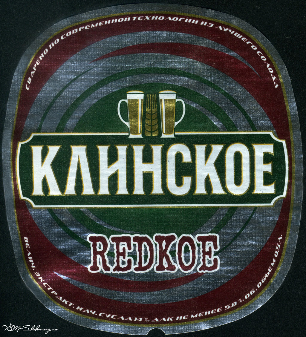 Клинское - Redkoe