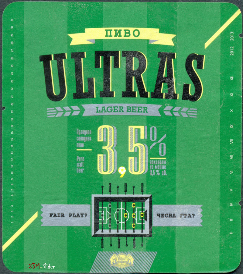 Ultras Lager beer 3,5% - Чесна гра - Калуш