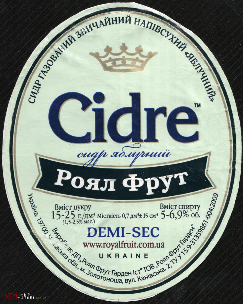 Cidre - Роял Фрут - Сидр яблучний