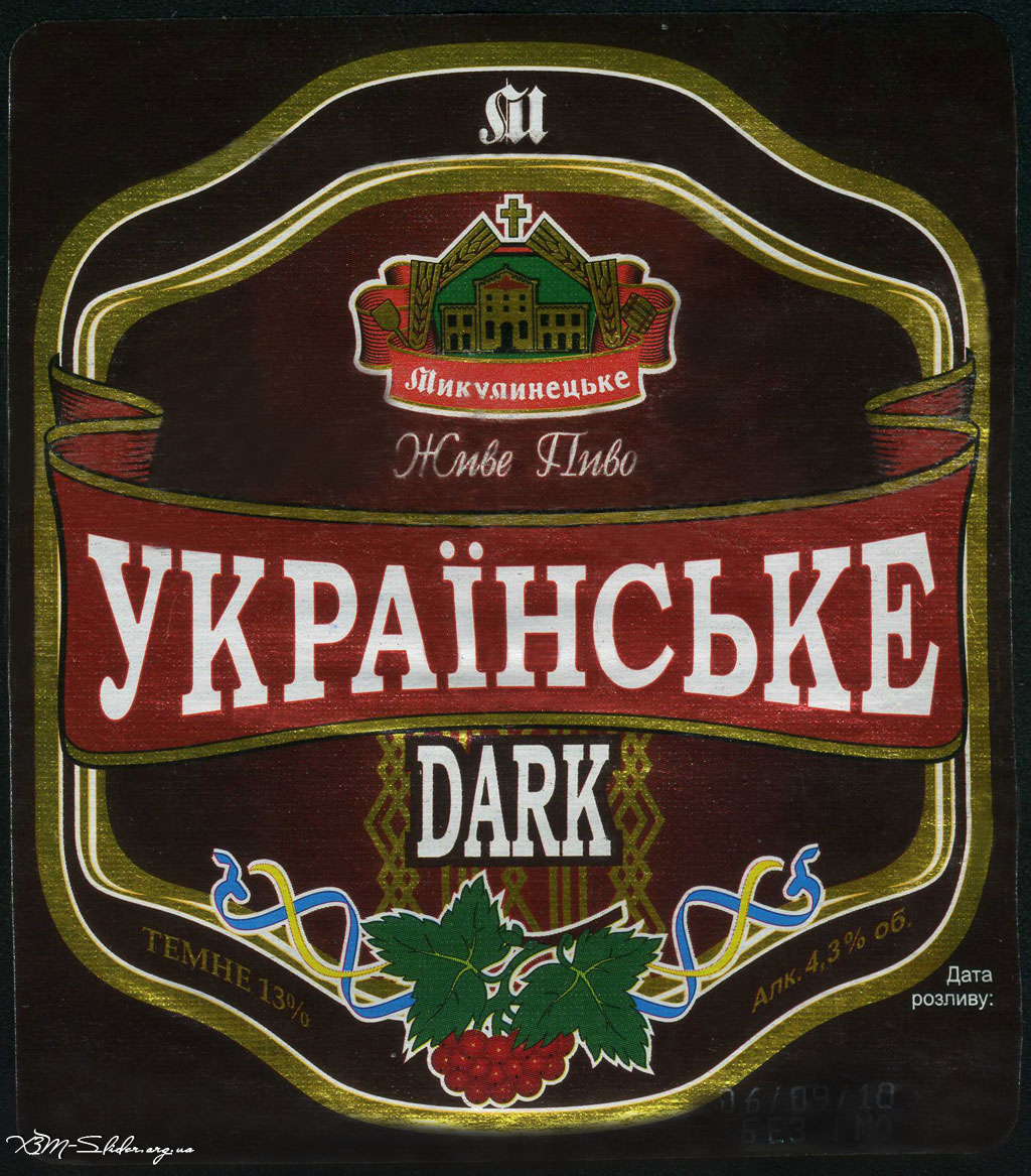 Микулинецьке - Українське - Dark