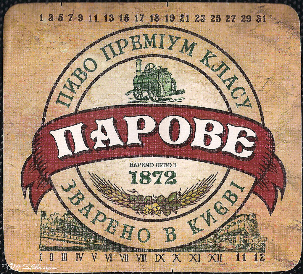 Парове - Полутемное - Пиво преміум класу - Варимо пиво з 1872