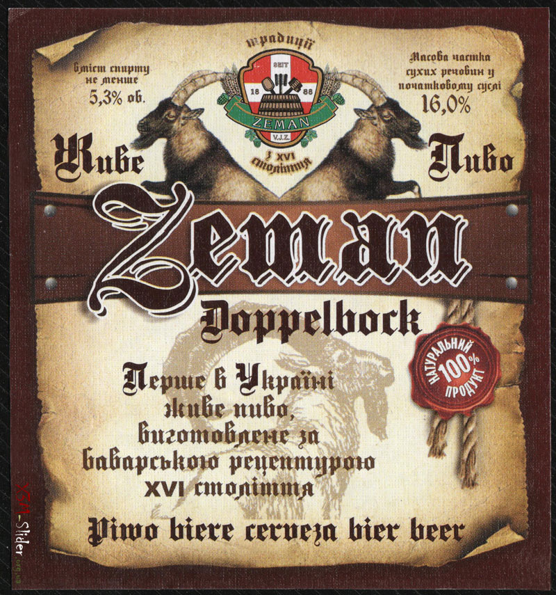 Zeman - Doppelbock - Живе пиво