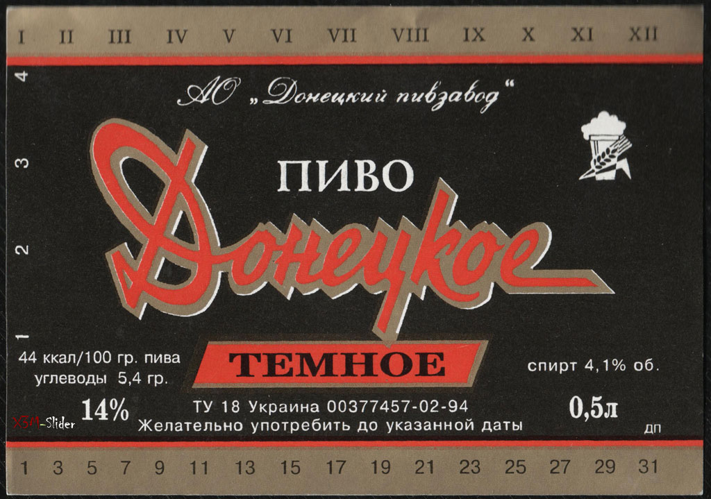Донецкое темное пиво - АО Донецкий пивзавод