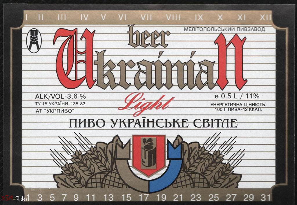 Ukrainian beer - Light - Пиво Українське світле