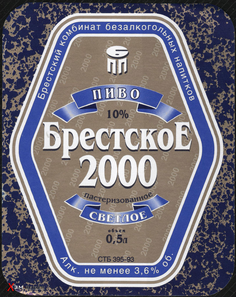 Брестское 2000 - Светлое пастеризованное пиво - Брестский КБН