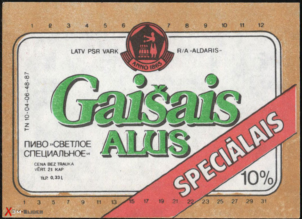 Gaisais Alus - Specialais - Пиво Светлое Специальное - RA Aldaris