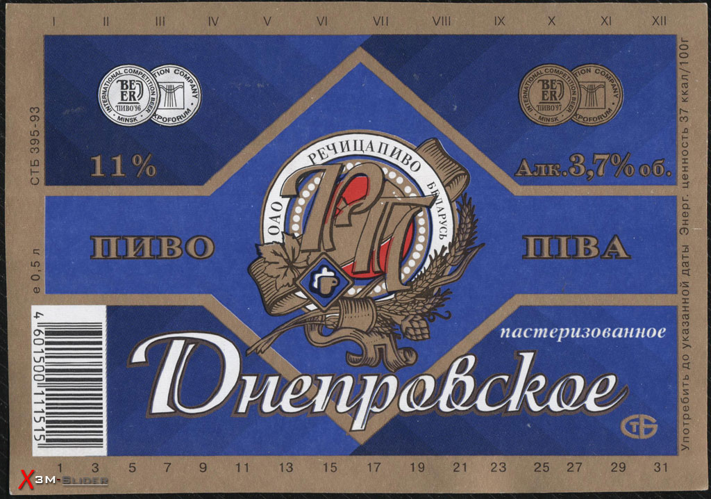 Днепровское - Пастеризованное пиво - ОАО Речицапиво - Буларусь