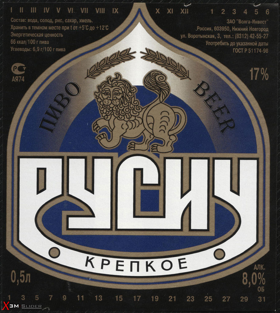 Русич - Крепкое пиво - ЗАО Волга-Инвест