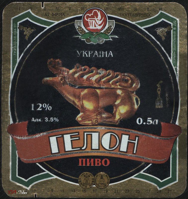 Гелон Пиво - АТ Фірма Полтавпиво