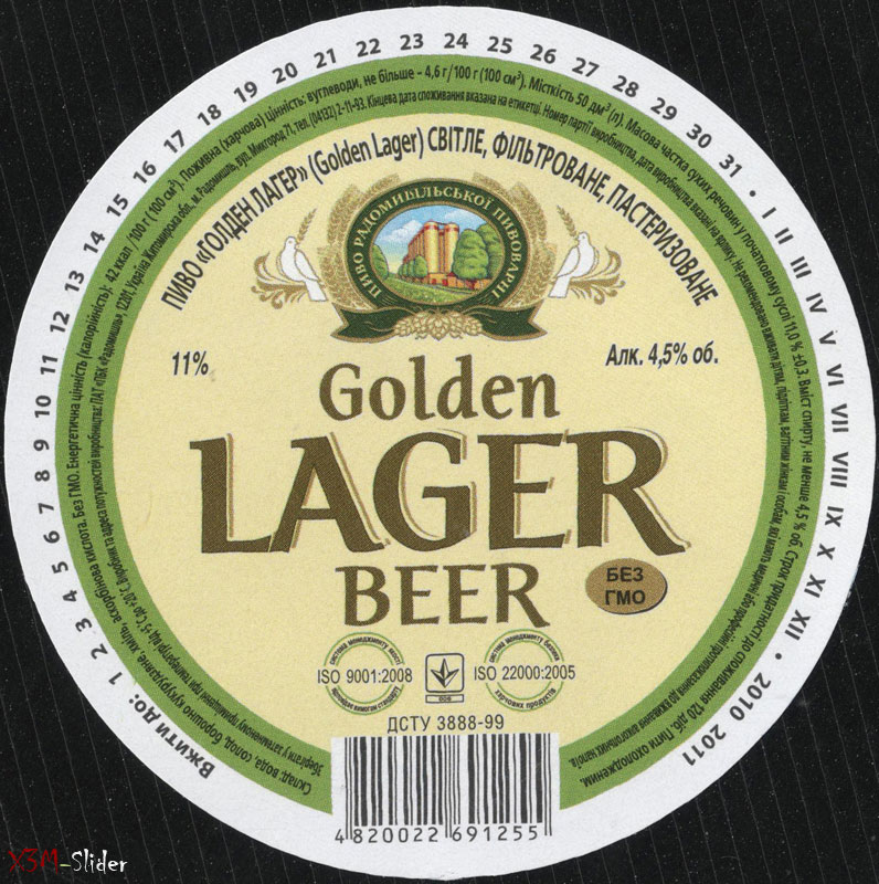 Golden Lager Beer - Пиво Голден Лагер Світле - Фільтроване - Пастеризоване - Радомишль